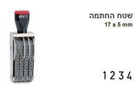 הכנה מהירה של חותמות